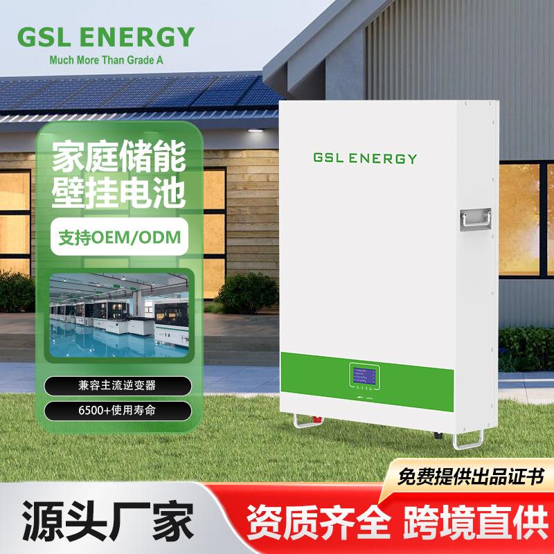 家用壁挂式磷酸铁锂电池48V100AH户用锂离子电池生产储能UL认证