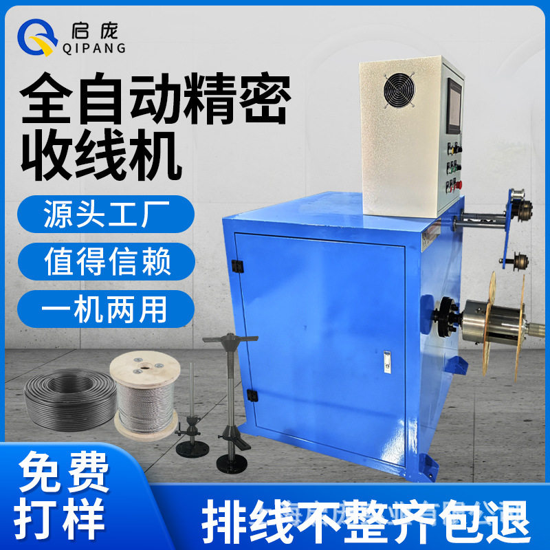 全自动数控精密成圈机电线电缆滚珠丝杠伺服排线收卷机挤出机配套,机械设备,其他机械设备,淘宝优惠券,粉丝福利购,淘宝优惠卷
