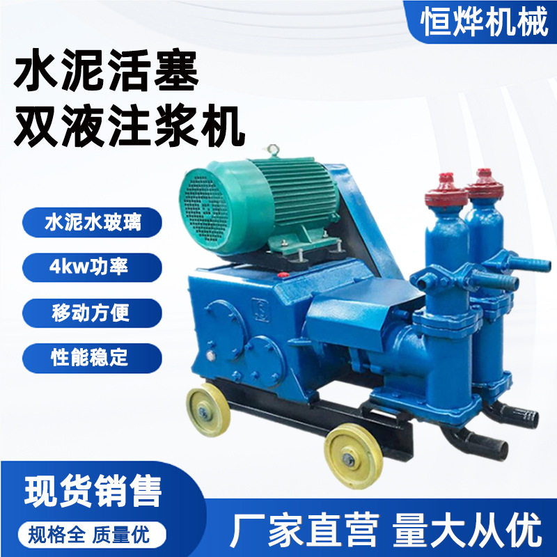 移动式混凝土双缸活塞式注浆机隧道灌浆机ub-6全自动双液注浆机