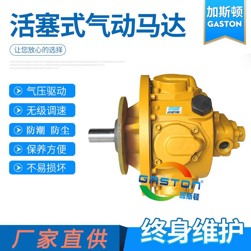 22KW活塞式气动马达防爆防潮纹车用马达大扭矩气动马达厂家直供