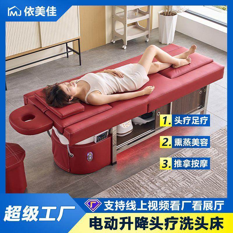 电动多功能按摩洗头床带足疗熏蒸热水器水循环理发美发店养发