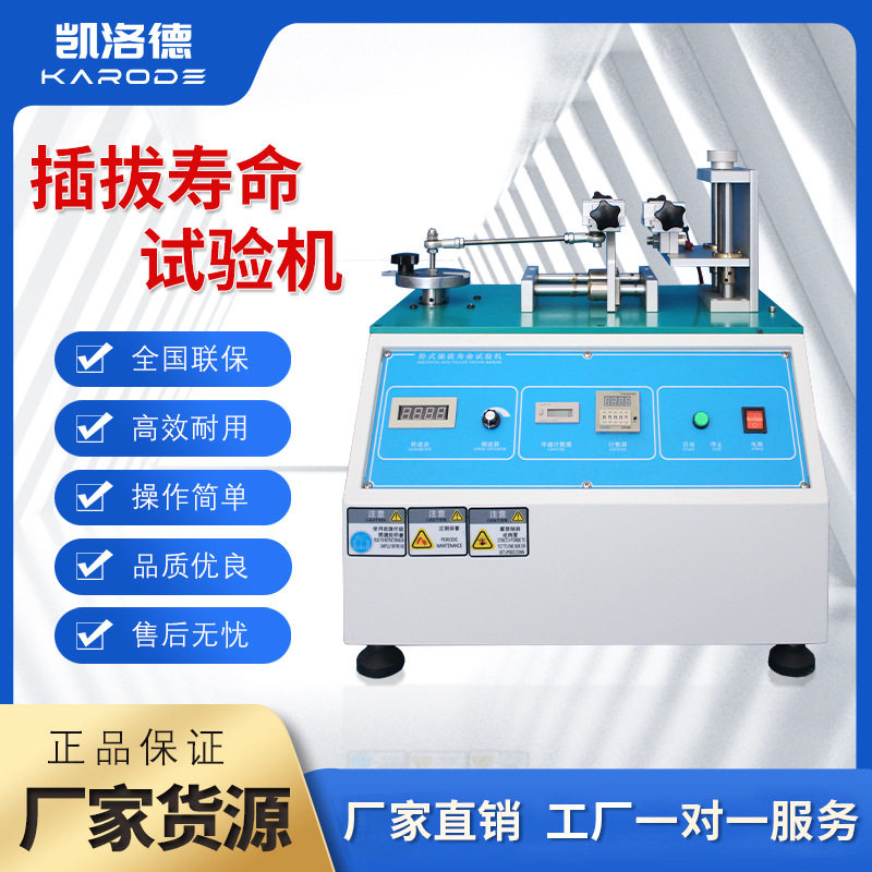 微电脑插拔试验机 手机USB充电器卧式插拔力实验机器插排检测仪器,机械设备,试验机,淘宝优惠券,粉丝福利购,淘宝优惠卷