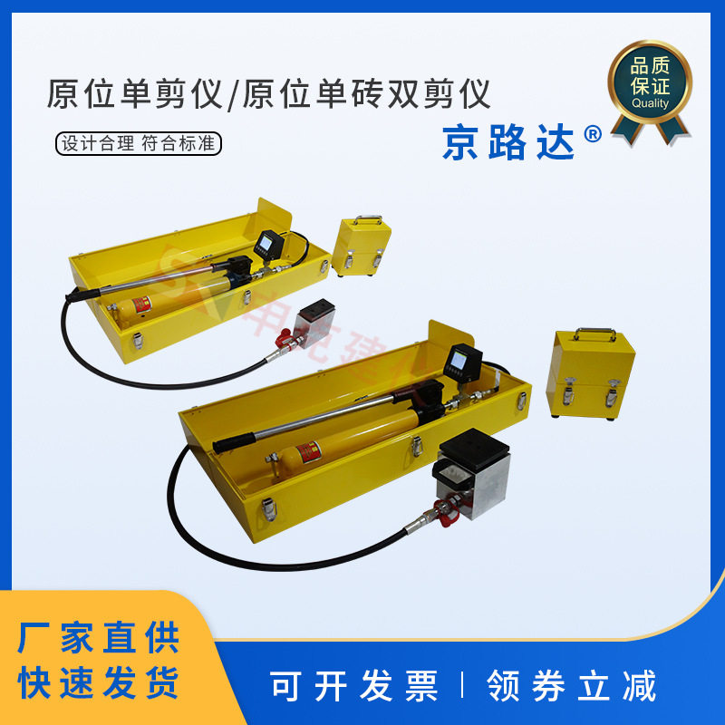 原位单剪法测试装置砌体抗剪强度单砖双剪仪双砖剪切检测试验仪,五金/工具,液压机/油压机,淘宝优惠券,粉丝福利购,淘宝优惠卷