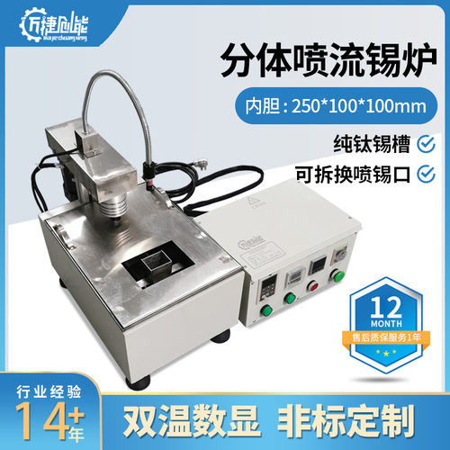 喷流锡炉 台式简易喷流式熔锡炉MJ-FTPL310小型喷锡炉流动式锡炉