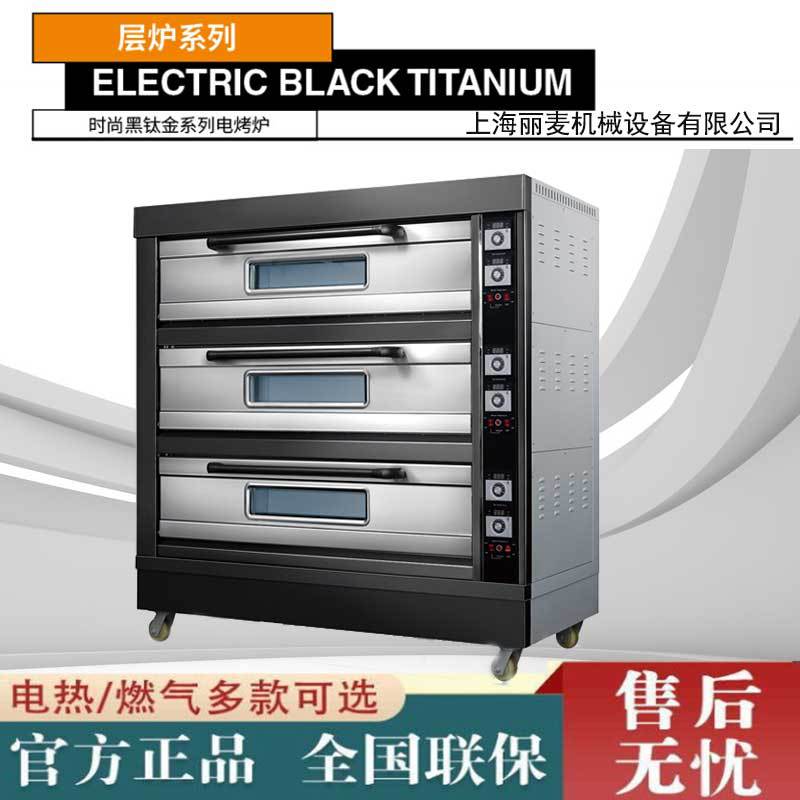 黑钛金不锈钢板三层六盘电热烤箱 商用3层6盘面包蛋挞榴莲饼烤炉