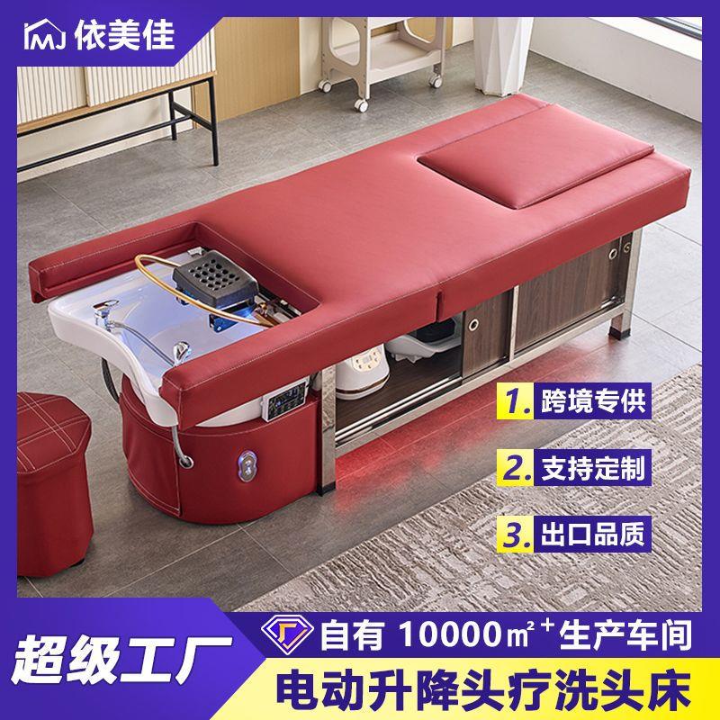 电动多功能按摩洗头床带足疗熏蒸热水器水循环理发美发店养发馆用