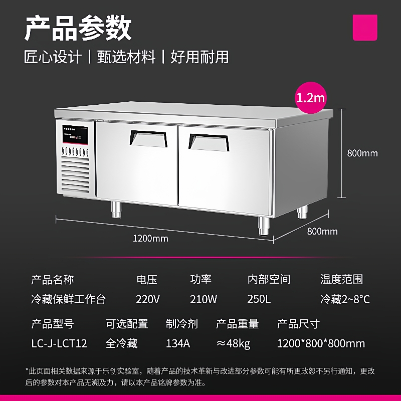 （）商用保鲜冷藏工作台操作台冰柜卧式冰柜LC-J-LCT12
