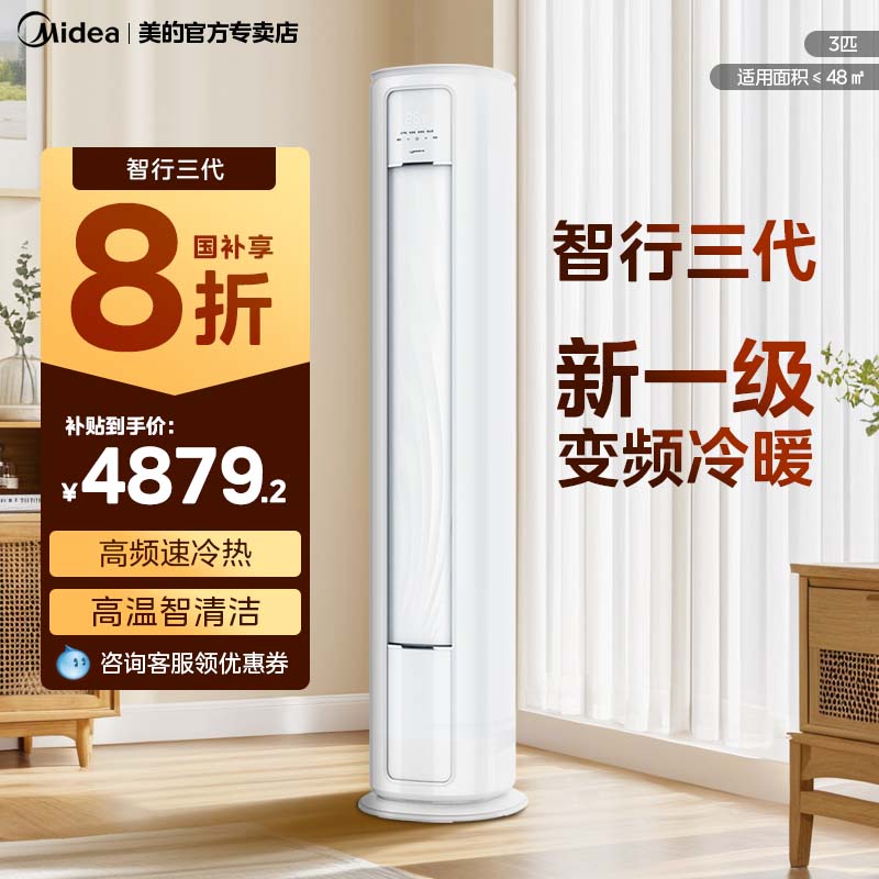 智行三代品质升级智清洁更健康