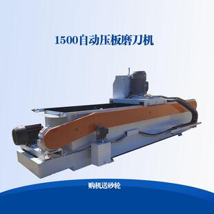 1500型旋切刀磨刀机切纸刀磨刀机全自动磨刀机电磁数控磨刀机
