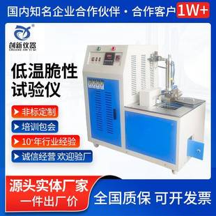 硫化橡胶低温脆性冲击测试仪单样法多样法低温脆性试验仪