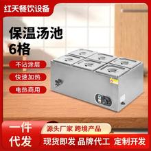 商用电热保温汤池3格6格保温快餐保温台温泉煮蛋机售饭台定制