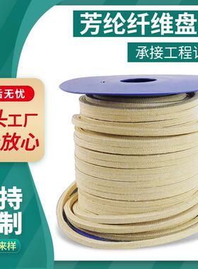 芳纶盘根玻璃纤维黄色编织盘根芳纶盘根填料环高水基盘根厂家供应