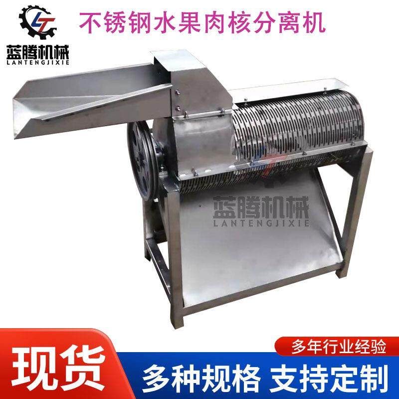 新鲜杏子李子去核果肉分离机杏仁加工脱核机不锈钢去核打浆机,清洗/食品/商业设备,休闲食品加工设备,淘宝优惠券,粉丝福利购,淘宝优惠卷