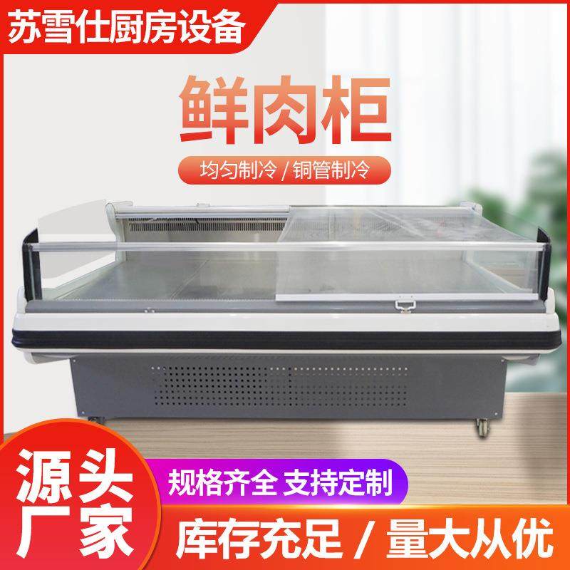 鲜肉柜厂家直供猪牛羊肉保鲜冷藏展示柜大容量循环制冷鲜肉柜