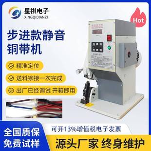 静音铜带机压接端子机耳机线铜扣机发热丝铆压机自动接线机压接机