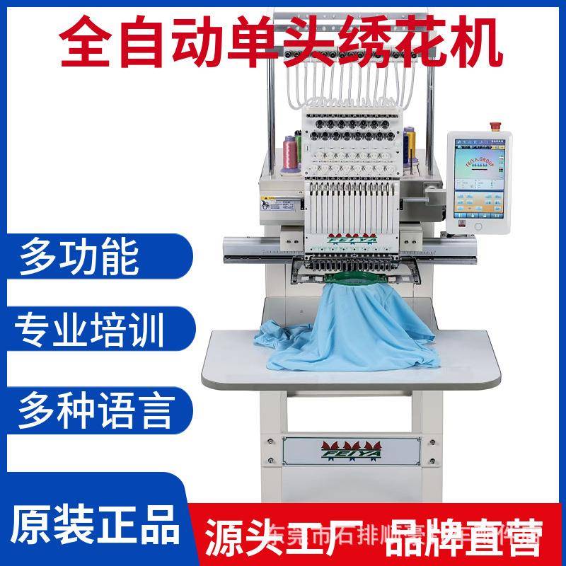 全新单头12针绣花机三合一高速台式单头多针全自动电脑绣花机