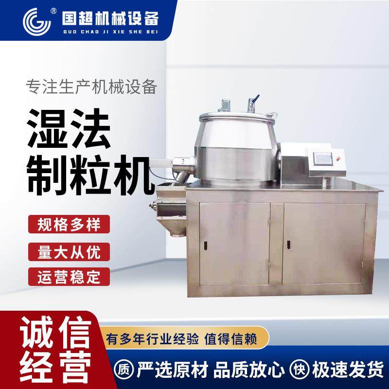湿法制粒机小型实验室用高速湿法混合制粒机金属粉末造粒设备厂家,五金/工具,机床,淘宝优惠券,粉丝福利购,淘宝优惠卷