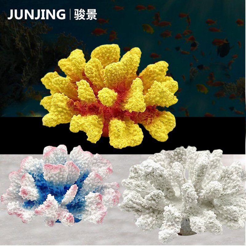 海底仿真水族水草假珊瑚鱼海水缸水族箱造景树脂珊瑚硬枯珊瑚摆件