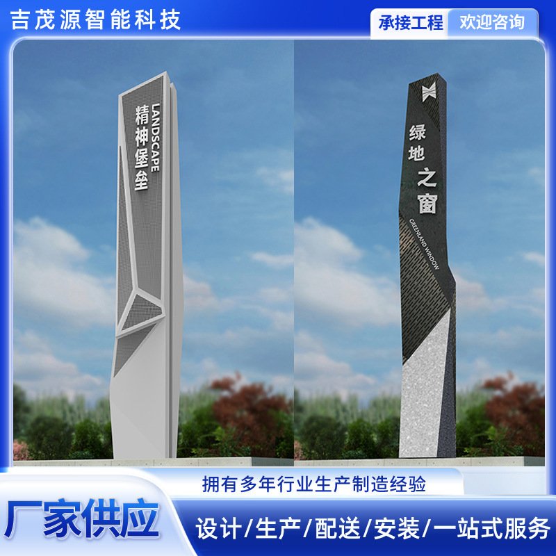 精神堡垒大型户外指示牌导视牌路牌商场立式导向牌标识牌景观制作