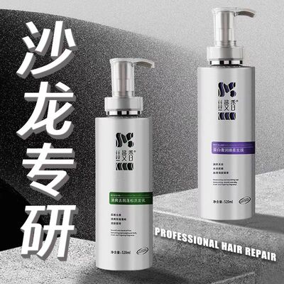 丝曼香洗发水蓬松清爽去屑洗头膏洗发露品牌正品官方旗舰店