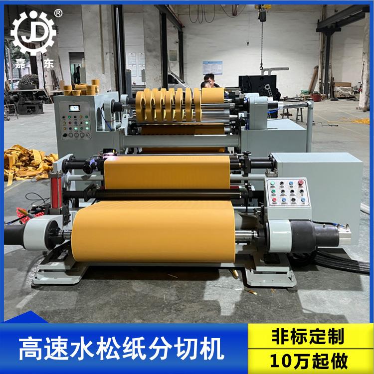 水松纸分切机400米每分钟 不干胶烟用铝箔纸电脑控制高速分切机
