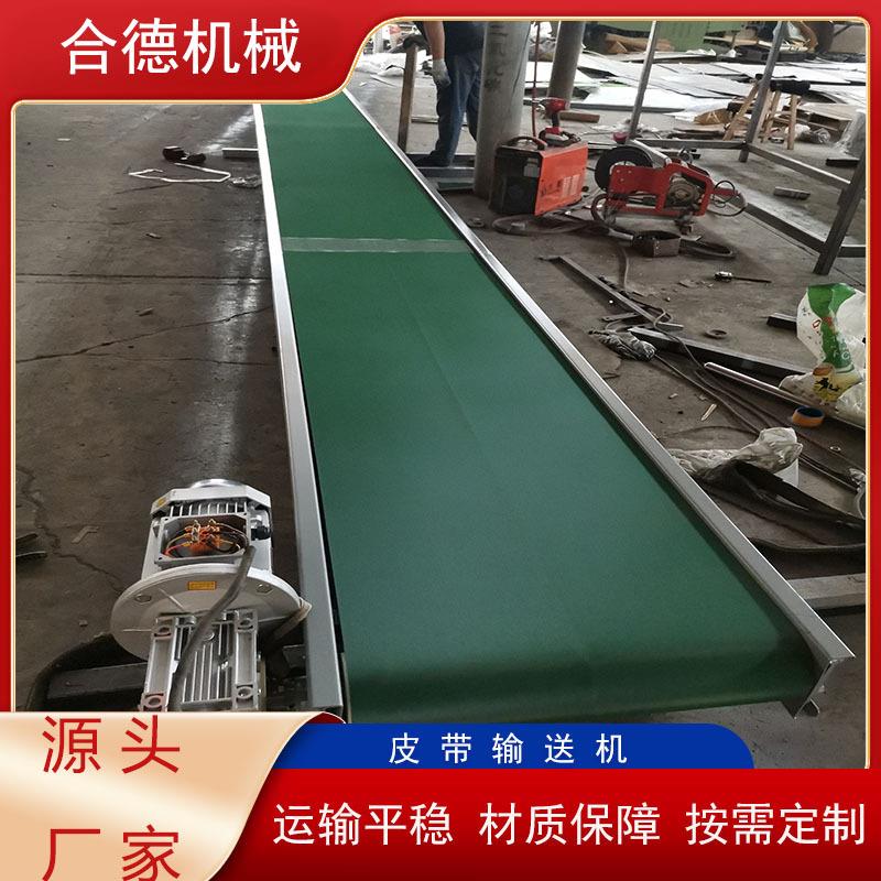 皮带输送机快递物流分拣线食品流水线物料运输机皮带输送机