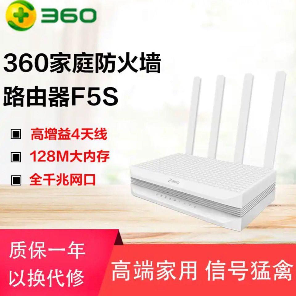 360路由器5s公开版1200m千兆双频无线路由器安全穿墙大户型全网通