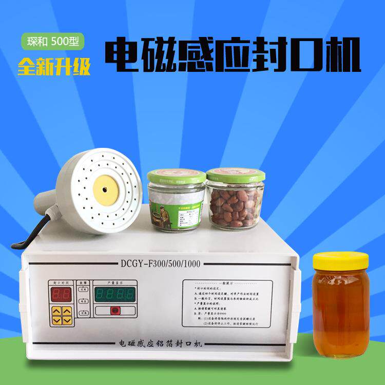 电磁感应封口机手持封盖机瓶盖锡压缩机