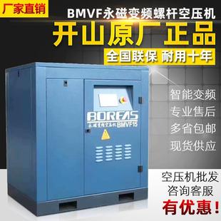 MVF15KW厂价全新普瑞阿斯空气压缩泵 永磁变频螺杆空压机K
