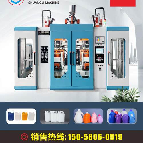 500ML-10L洗发水瓶洗衣液壶中空吹塑机吹瓶机