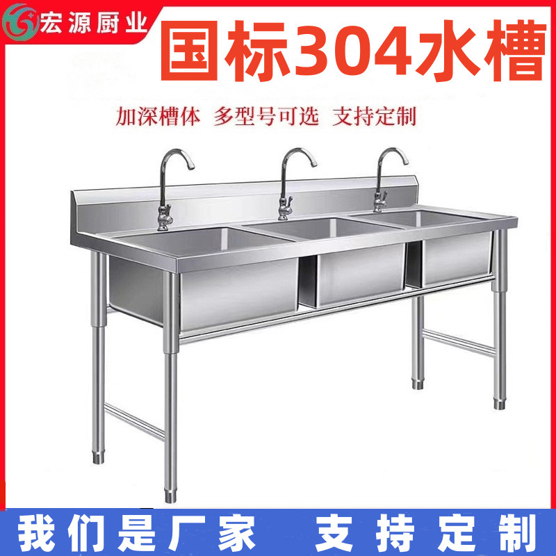 商用304不锈钢水槽单槽双槽洗菜水池厨房洗碗带支架洗手三槽