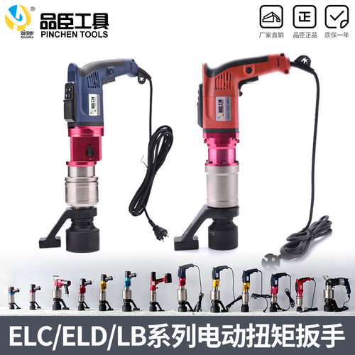 品臣工具定扭矩电动扳手数显单速直柄ELC扭力扳手