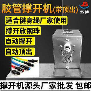 长期销售胶管撑开机皮筋扩张机橡胶撑开自动顶出  自动化扩口机