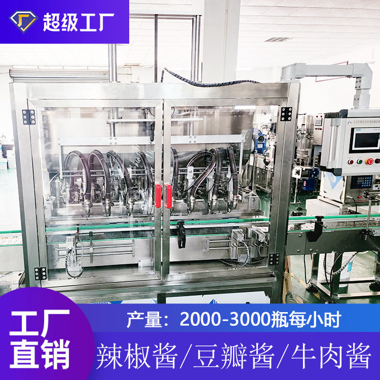 辣椒酱/番茄酱/豆瓣酱/蜂蜜/海鲜酱/牛肉酱灌装机生产线,办公设备/耗材/相关服务,灌装机,淘宝优惠券,粉丝福利购,淘宝优惠卷