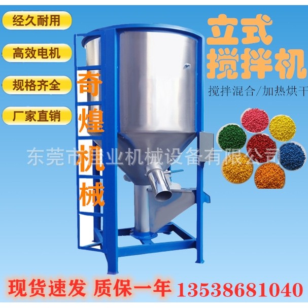 浙江不锈钢猪饲料搅拌机鸽子饲料烘干机大米搅拌机立式混合拌料机,农机/农具/农膜,种子包衣机/搅拌机,淘宝优惠券,粉丝福利购,淘宝优惠卷