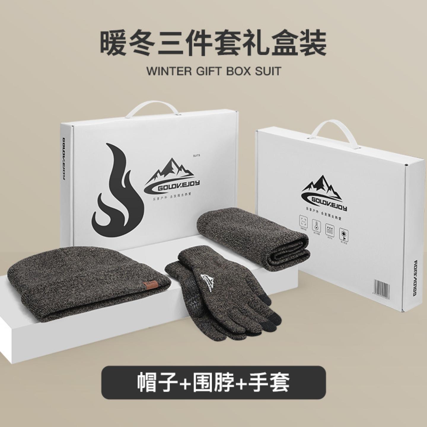 冬季保暖帽子围巾手套三件套套装