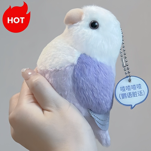 文明小鸟芋圆背包挂饰可爱玩偶公仔钥匙扣真鹦鹉毛绒书包包挂件