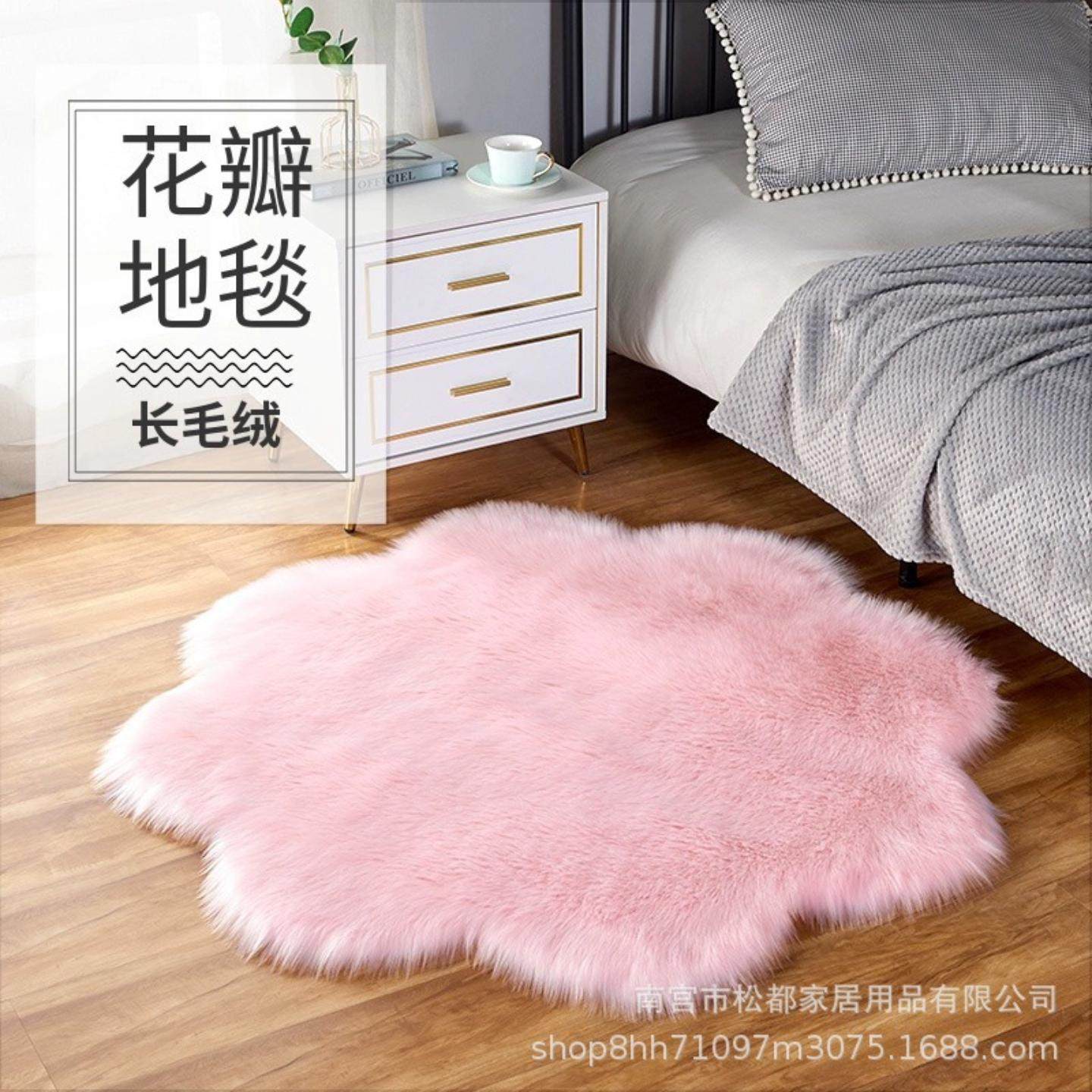 花瓣形毛绒地毯仿羊毛长毛卧室床边毯床前北欧异形梅花毛毯地垫,居家布艺,床边毯,淘宝优惠券,粉丝福利购,淘宝优惠卷