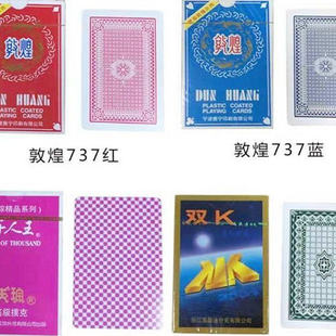 魔术牌道具正点58斗地主背面识别密码正宗记号道具仅供娱乐