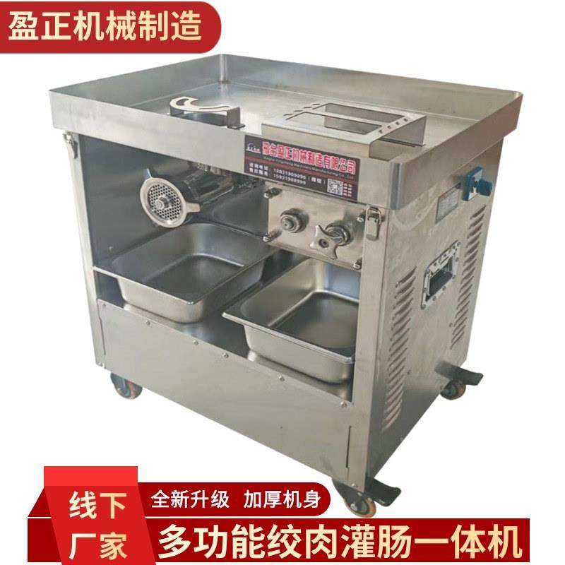 新款商用绞肉切片灌肠一体机 全自动不锈钢多功能鲜肉切片绞肉机,清洗/食品/商业设备,肉制品加工设备,淘宝优惠券,粉丝福利购,淘宝优惠卷