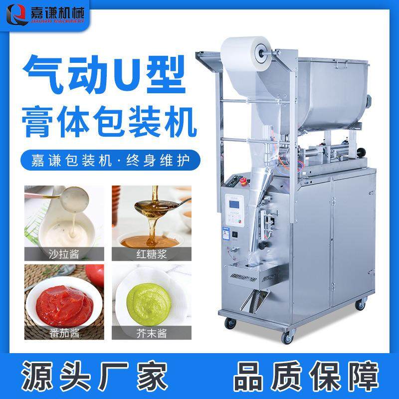 嘉谦气动U型酱料包装机 全自动芝麻糊辣椒酱袋装调料膏体包装机,办公设备/耗材/相关服务,包装机,淘宝优惠券,粉丝福利购,淘宝优惠卷