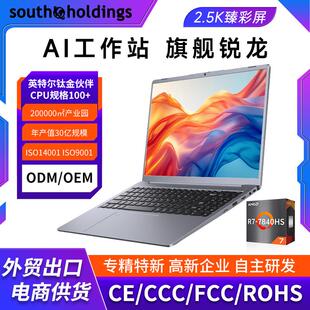 新款15.9寸锐龙R7-7840HS金属2.5K屏AMD高端游戏笔记本电脑轻薄本
