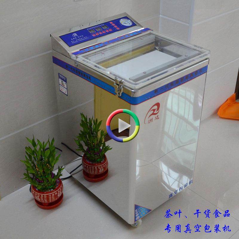 茶叶真空包装机大米食品特产保鲜商用抽真空封口机家用塑封机,办公设备/耗材/相关服务,封口机,淘宝优惠券,粉丝福利购,淘宝优惠卷