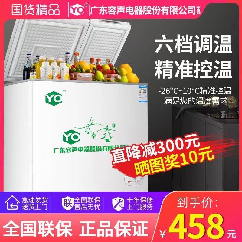 特价冰柜冷柜家用小型迷你冷冻冷藏两用卧式冷藏保鲜柜商用宿舍
