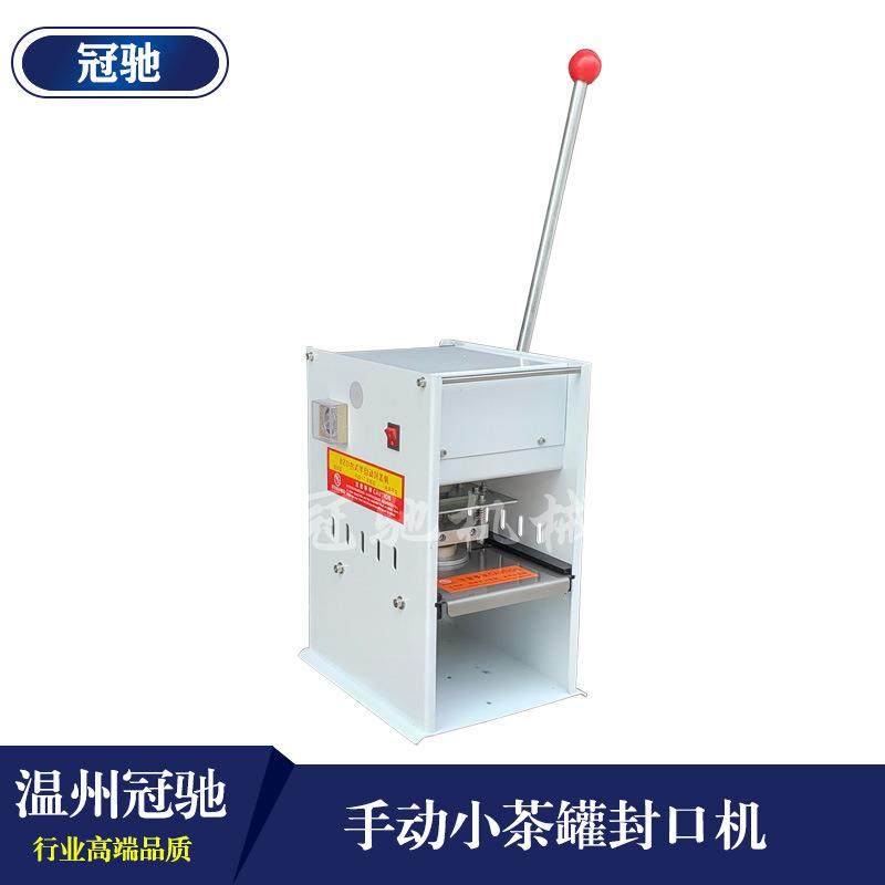 小罐茶手动封口机 铝罐塑料罐通用封口机 手动小罐封膜机,办公设备/耗材/相关服务,封口机,淘宝优惠券,粉丝福利购,淘宝优惠卷