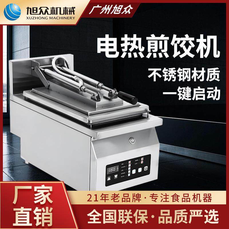 全自动煎饺子机设备商用台式单双缸不锈钢仿手工韭菜馅煎饺机,厨房电器,面条机,淘宝优惠券,粉丝福利购,淘宝优惠卷