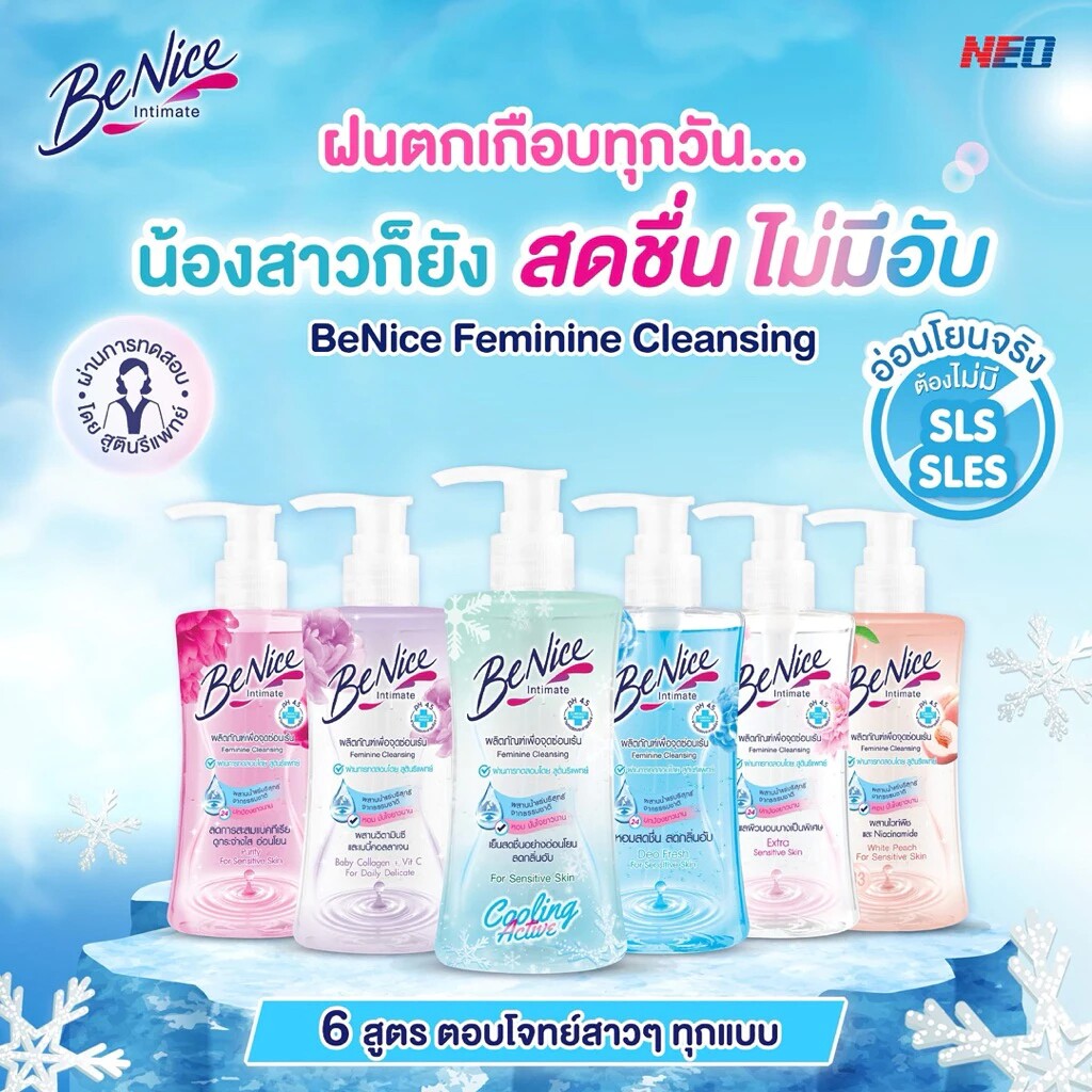 泰国Benice水蜜桃PH平衡洗液