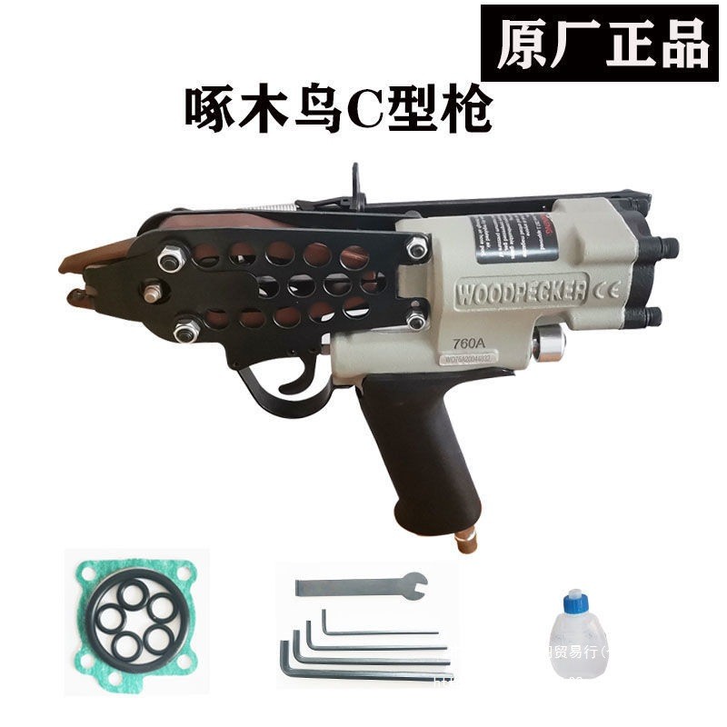 C型枪760绑鸡笼枪760A组笼枪扎笼抢园林假山枪 气动C型钉枪其直销