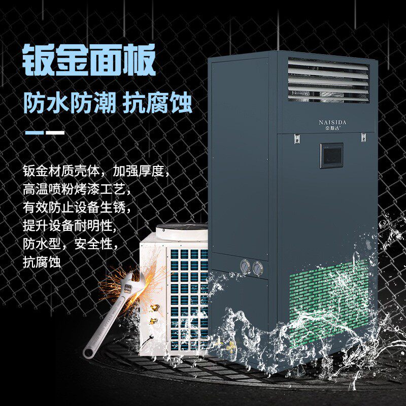 工业恒温恒湿机大连仓库用除湿机 精密空调AY-HW20K