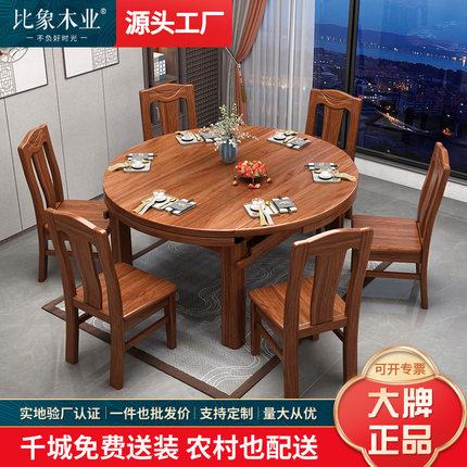 胡桃木餐桌椅组合实木榫卯可伸缩折叠方桌变圆桌子家用小户型饭桌